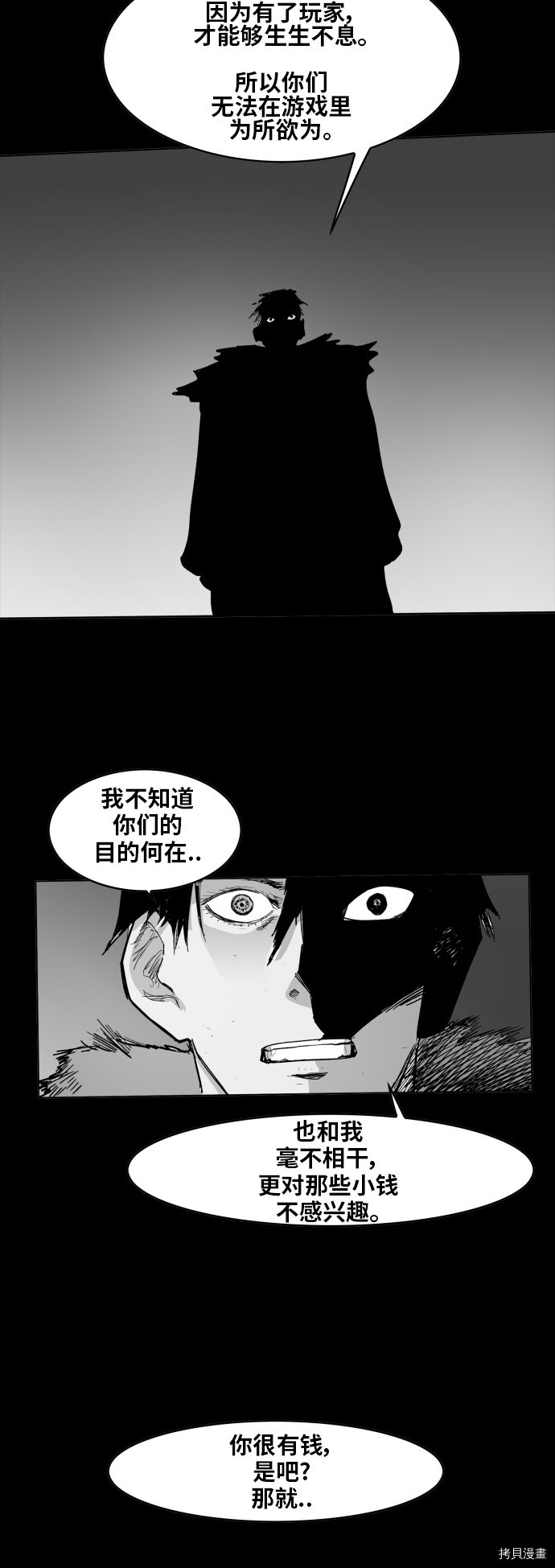 热练战士[拷贝漫画]韩漫全集-第105话无删减无遮挡章节图片 