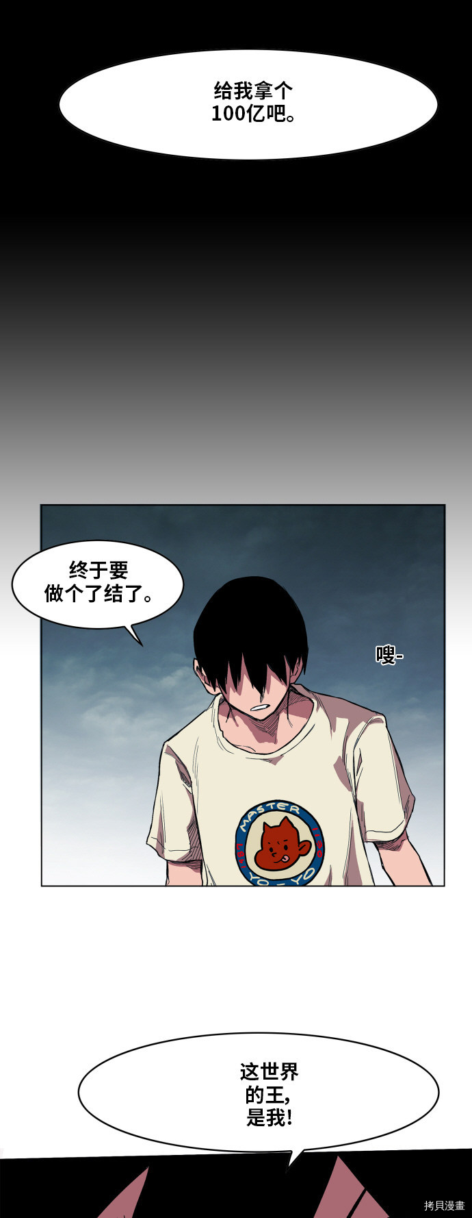 热练战士[拷贝漫画]韩漫全集-第105话无删减无遮挡章节图片 