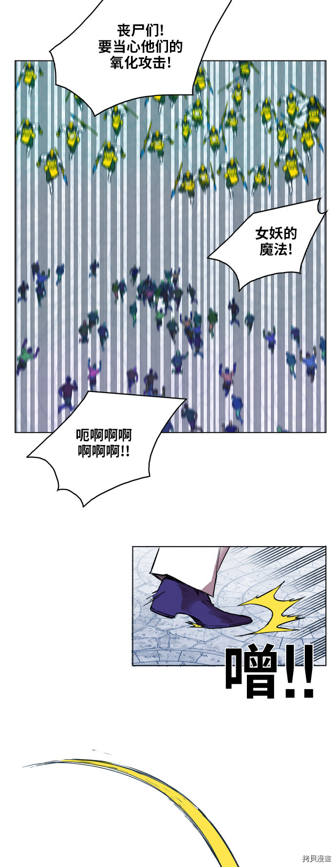 热练战士[拷贝漫画]韩漫全集-第105话无删减无遮挡章节图片 