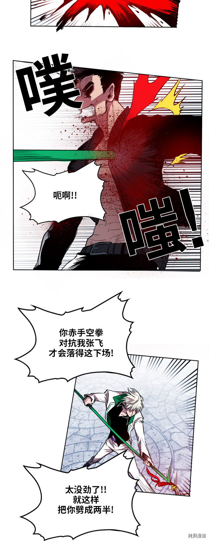 热练战士[拷贝漫画]韩漫全集-第105话无删减无遮挡章节图片 