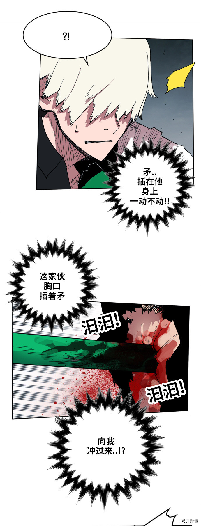 热练战士[拷贝漫画]韩漫全集-第105话无删减无遮挡章节图片 