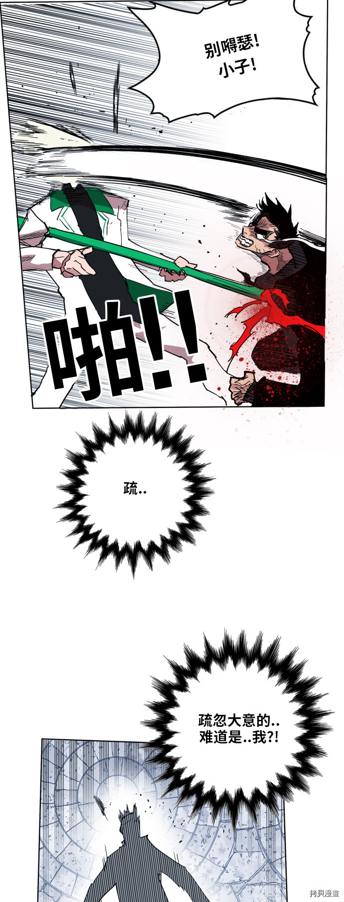热练战士[拷贝漫画]韩漫全集-第105话无删减无遮挡章节图片 