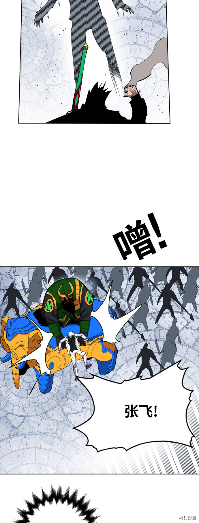 热练战士[拷贝漫画]韩漫全集-第105话无删减无遮挡章节图片 
