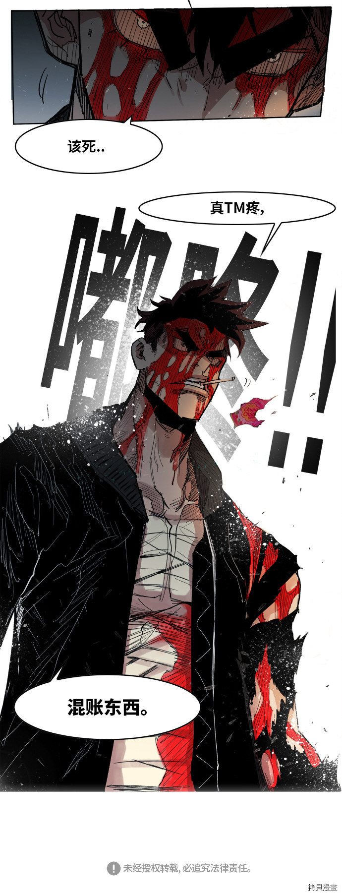 热练战士[拷贝漫画]韩漫全集-第105话无删减无遮挡章节图片 
