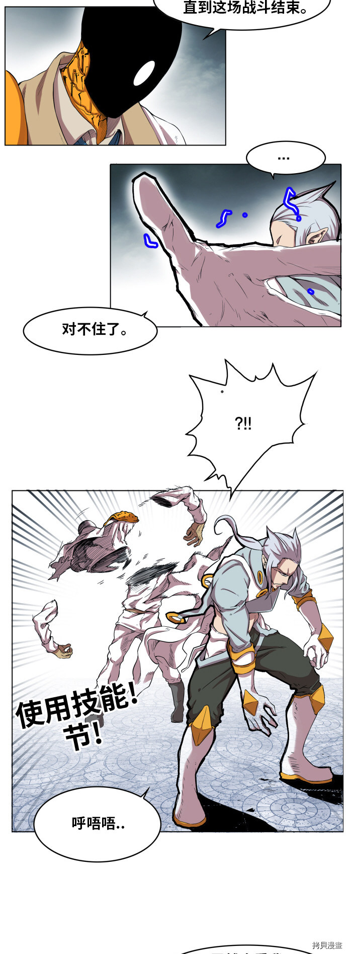 热练战士[拷贝漫画]韩漫全集-第106话无删减无遮挡章节图片 