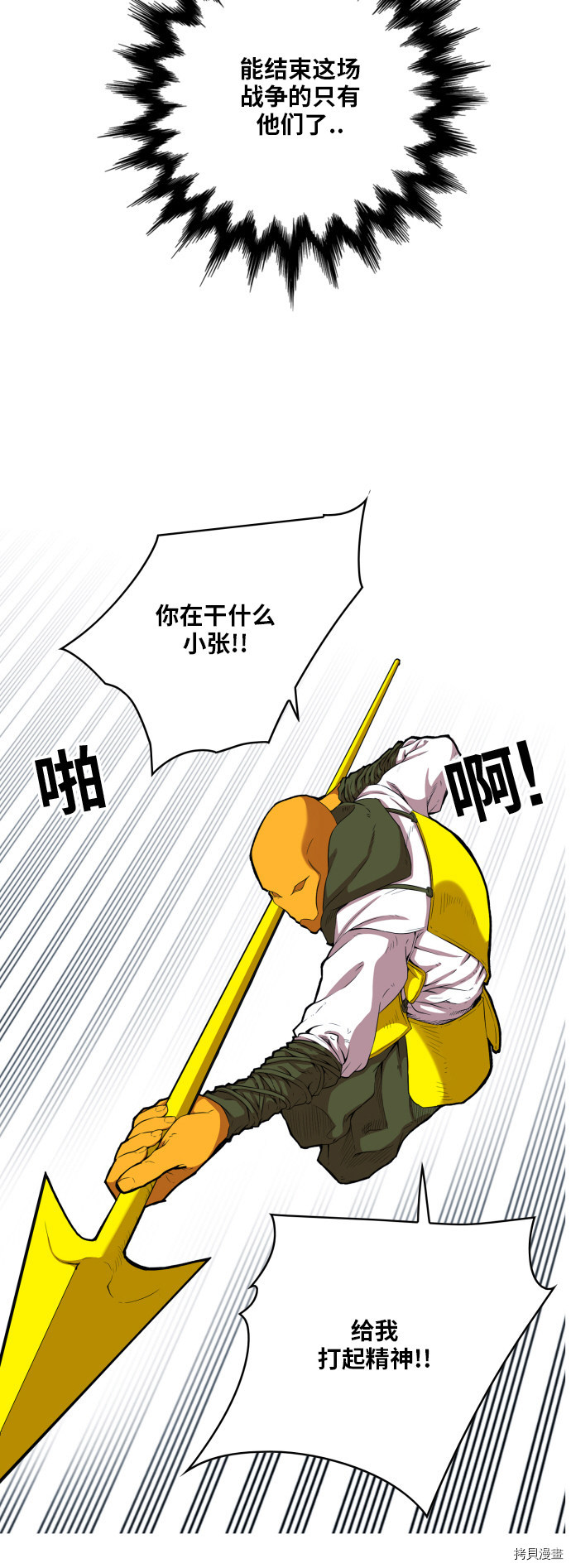 热练战士[拷贝漫画]韩漫全集-第106话无删减无遮挡章节图片 