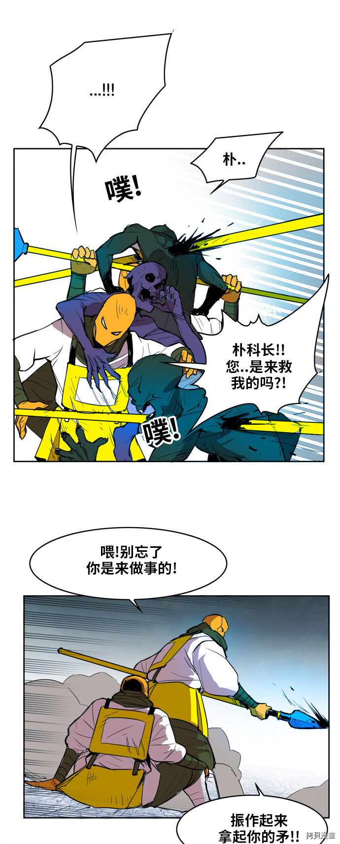 热练战士[拷贝漫画]韩漫全集-第106话无删减无遮挡章节图片 