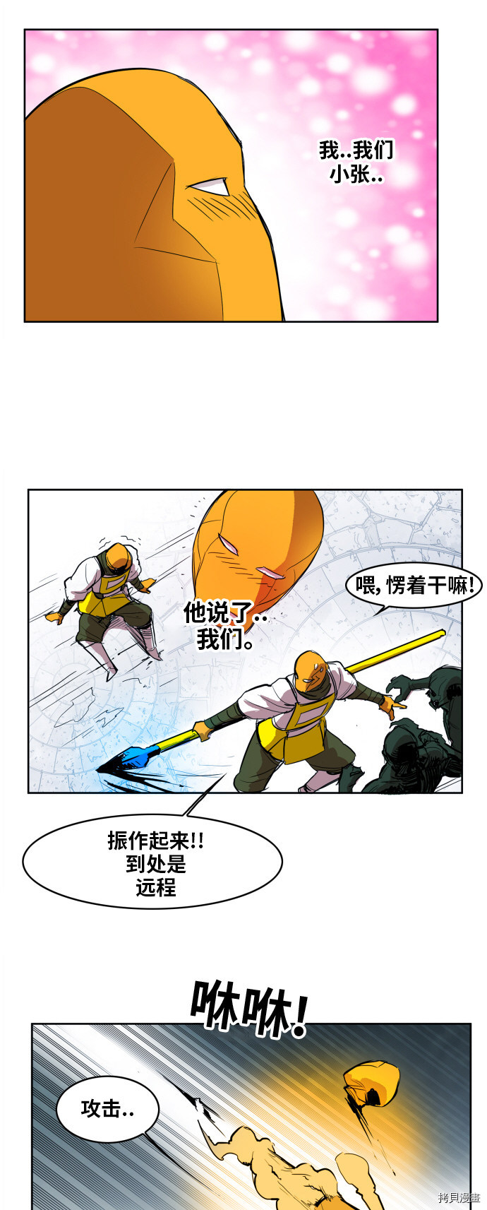 热练战士[拷贝漫画]韩漫全集-第106话无删减无遮挡章节图片 