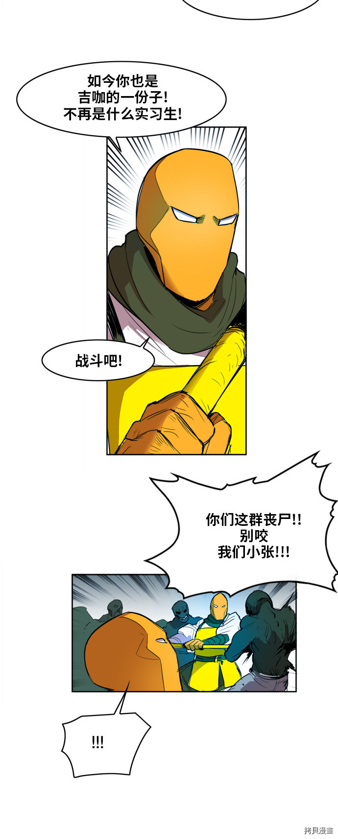 热练战士[拷贝漫画]韩漫全集-第106话无删减无遮挡章节图片 