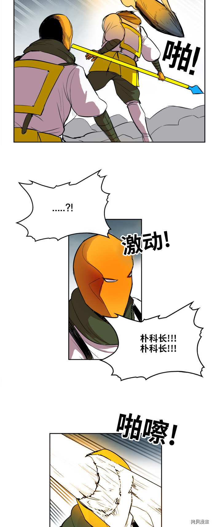 热练战士[拷贝漫画]韩漫全集-第106话无删减无遮挡章节图片 