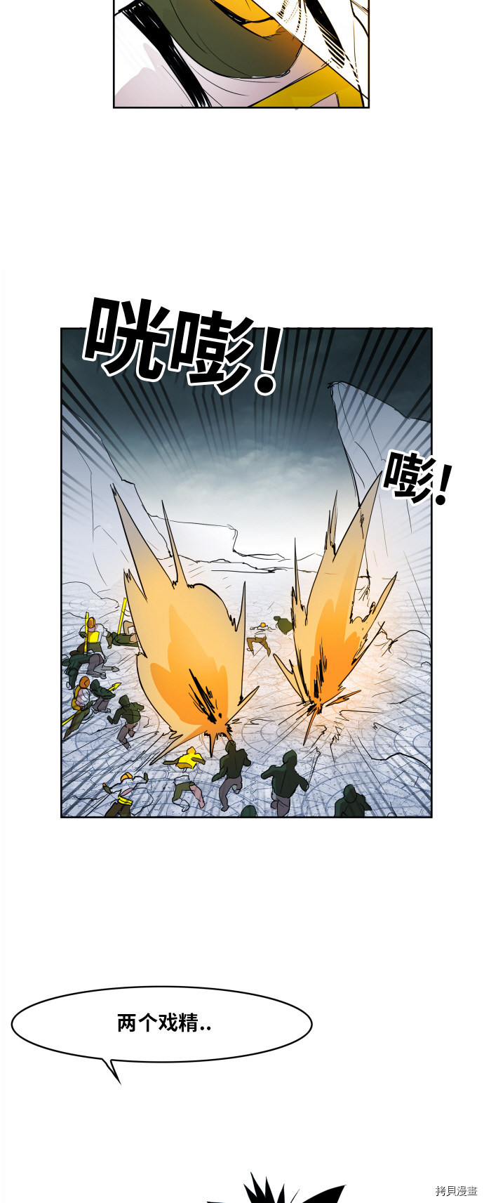 热练战士[拷贝漫画]韩漫全集-第106话无删减无遮挡章节图片 