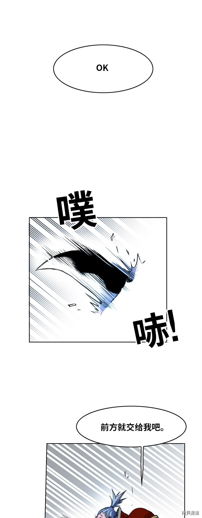 热练战士[拷贝漫画]韩漫全集-第106话无删减无遮挡章节图片 