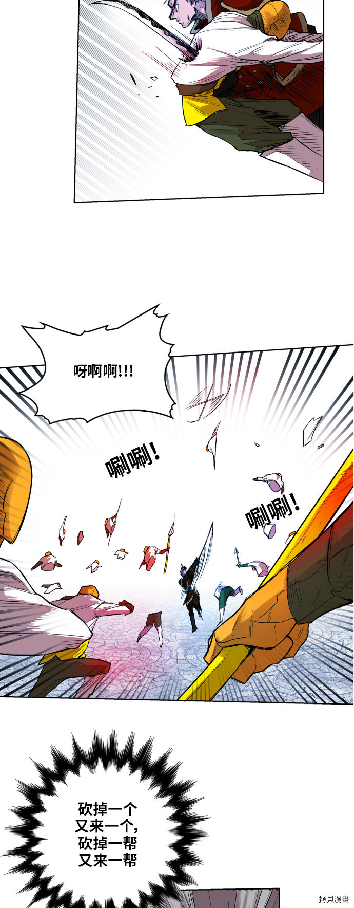 热练战士[拷贝漫画]韩漫全集-第106话无删减无遮挡章节图片 