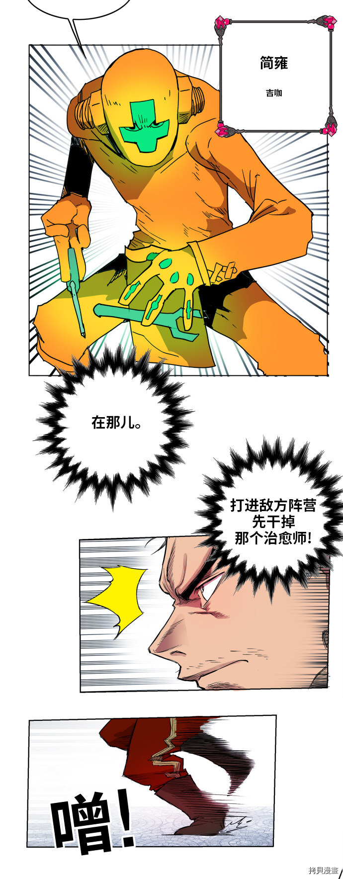 热练战士[拷贝漫画]韩漫全集-第106话无删减无遮挡章节图片 