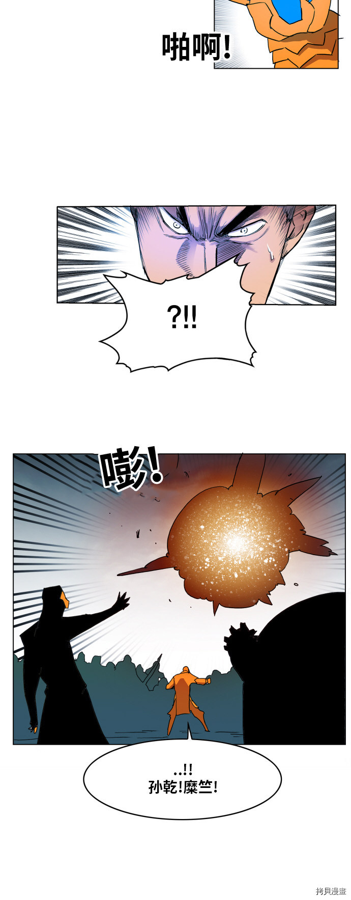 热练战士[拷贝漫画]韩漫全集-第106话无删减无遮挡章节图片 