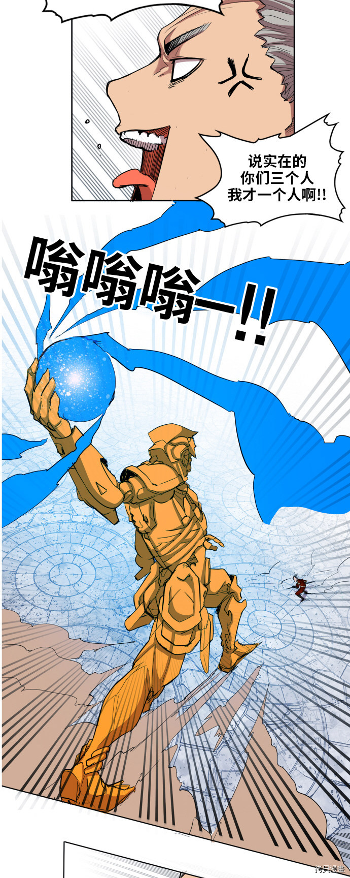 热练战士[拷贝漫画]韩漫全集-第106话无删减无遮挡章节图片 