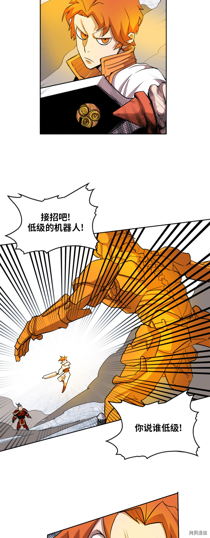 热练战士[拷贝漫画]韩漫全集-第106话无删减无遮挡章节图片 