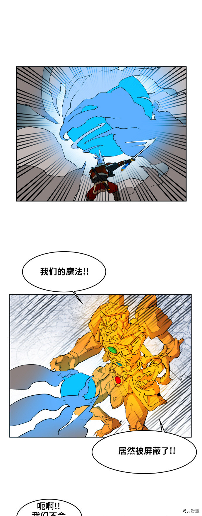 热练战士[拷贝漫画]韩漫全集-第106话无删减无遮挡章节图片 