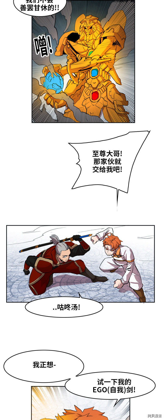 热练战士[拷贝漫画]韩漫全集-第106话无删减无遮挡章节图片 