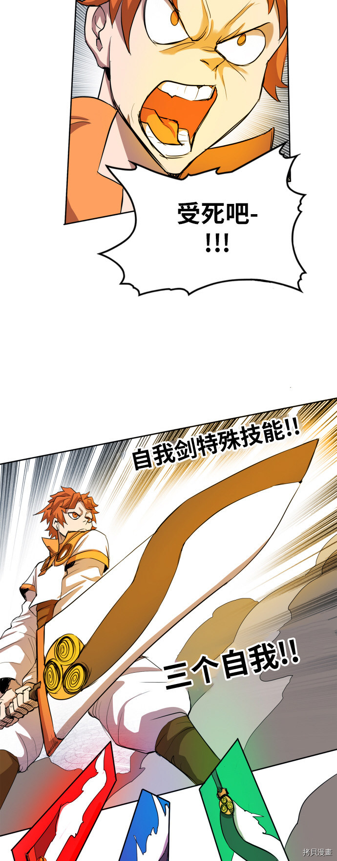 热练战士[拷贝漫画]韩漫全集-第106话无删减无遮挡章节图片 