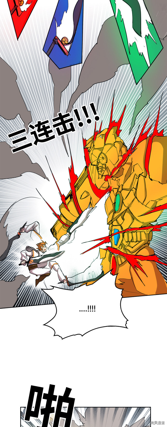 热练战士[拷贝漫画]韩漫全集-第106话无删减无遮挡章节图片 