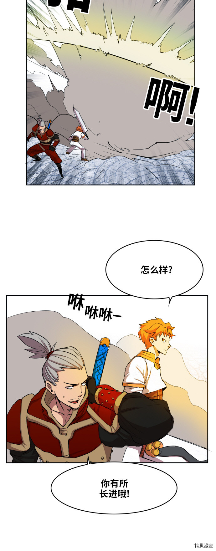 热练战士[拷贝漫画]韩漫全集-第106话无删减无遮挡章节图片 