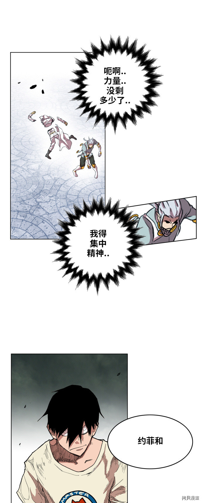 热练战士[拷贝漫画]韩漫全集-第106话无删减无遮挡章节图片 