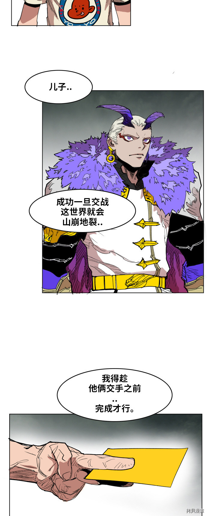 热练战士[拷贝漫画]韩漫全集-第106话无删减无遮挡章节图片 