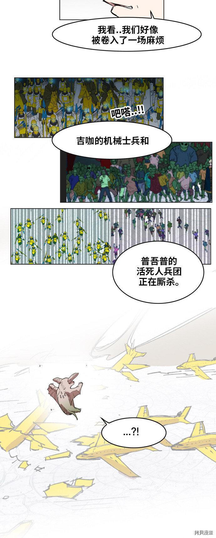 热练战士[拷贝漫画]韩漫全集-第106话无删减无遮挡章节图片 
