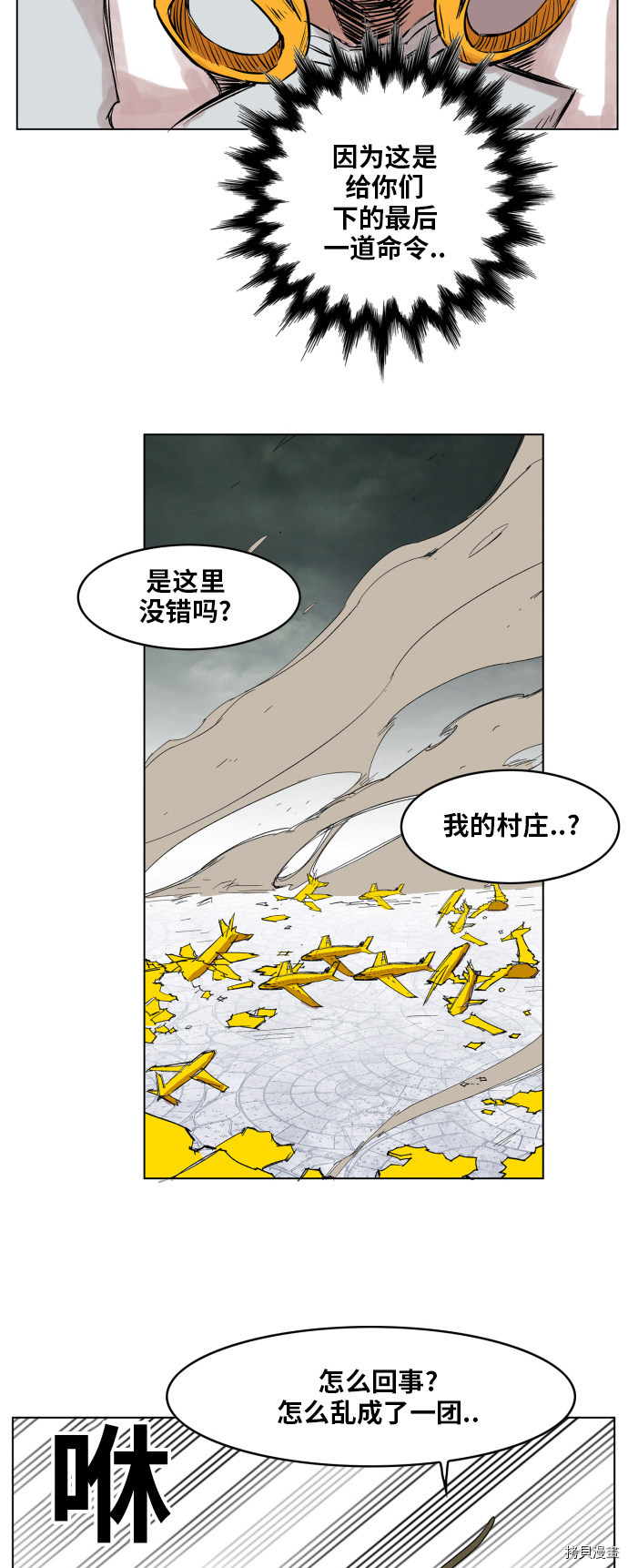 热练战士[拷贝漫画]韩漫全集-第106话无删减无遮挡章节图片 