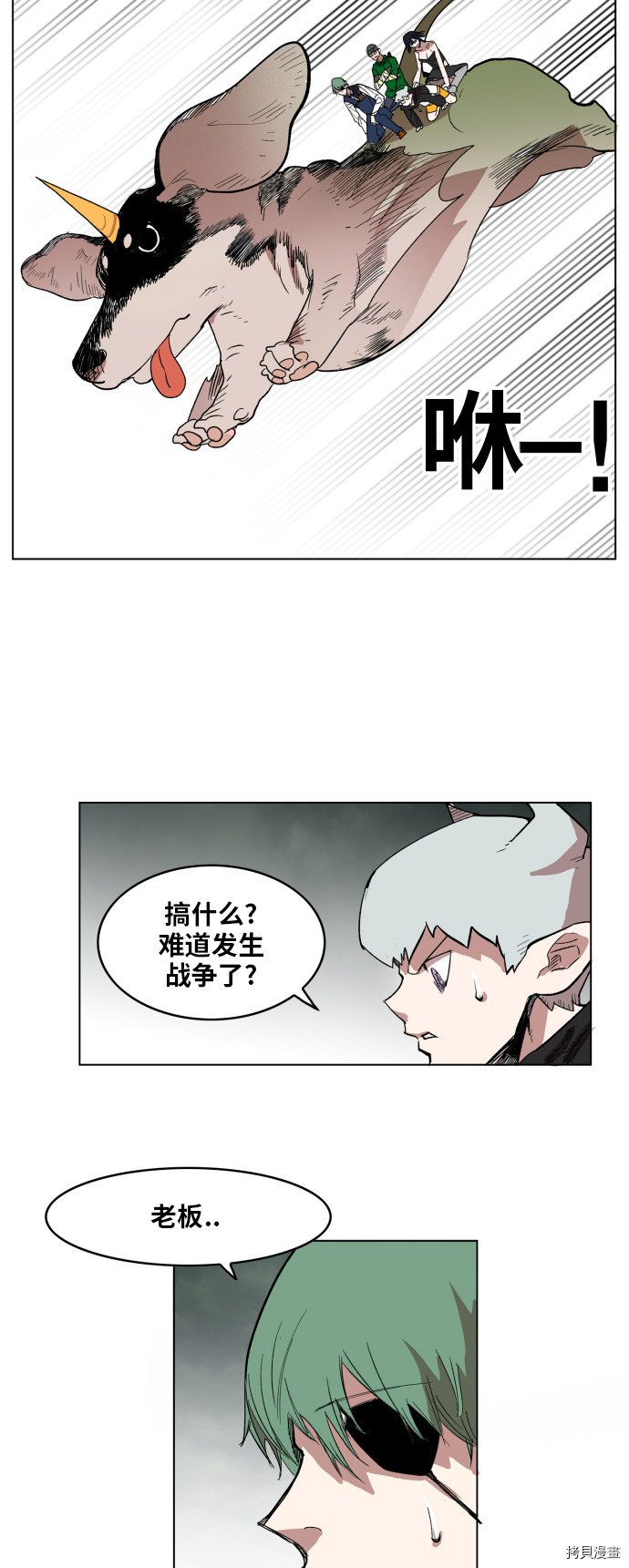 热练战士[拷贝漫画]韩漫全集-第106话无删减无遮挡章节图片 