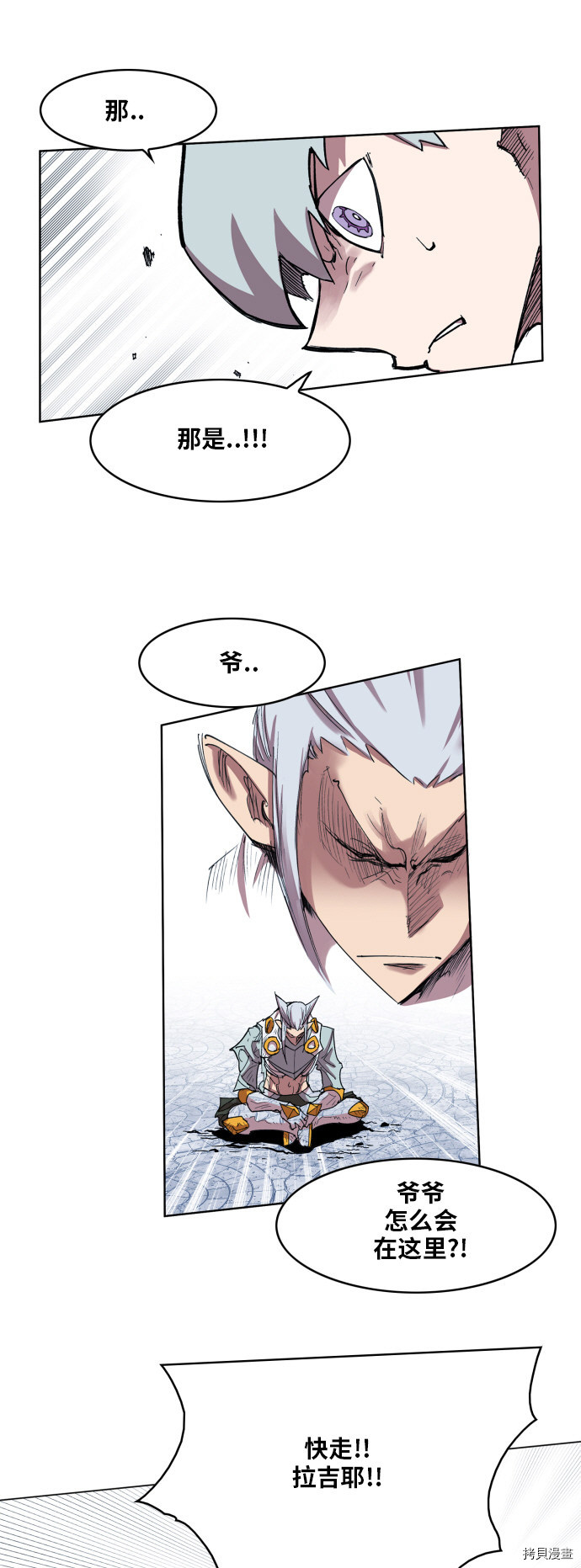 热练战士[拷贝漫画]韩漫全集-第106话无删减无遮挡章节图片 