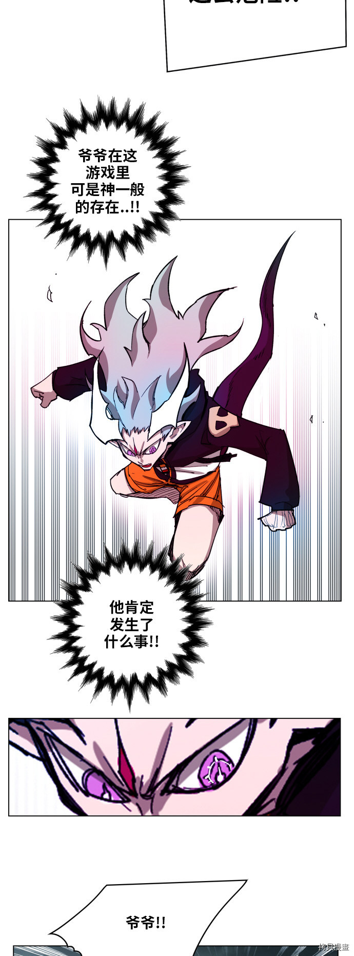 热练战士[拷贝漫画]韩漫全集-第106话无删减无遮挡章节图片 