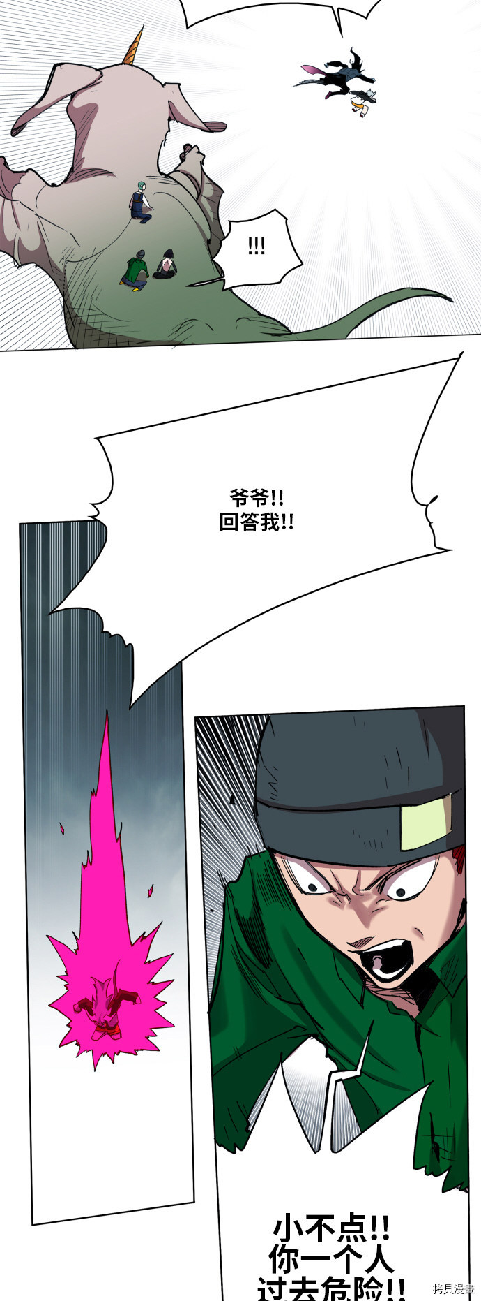 热练战士[拷贝漫画]韩漫全集-第106话无删减无遮挡章节图片 