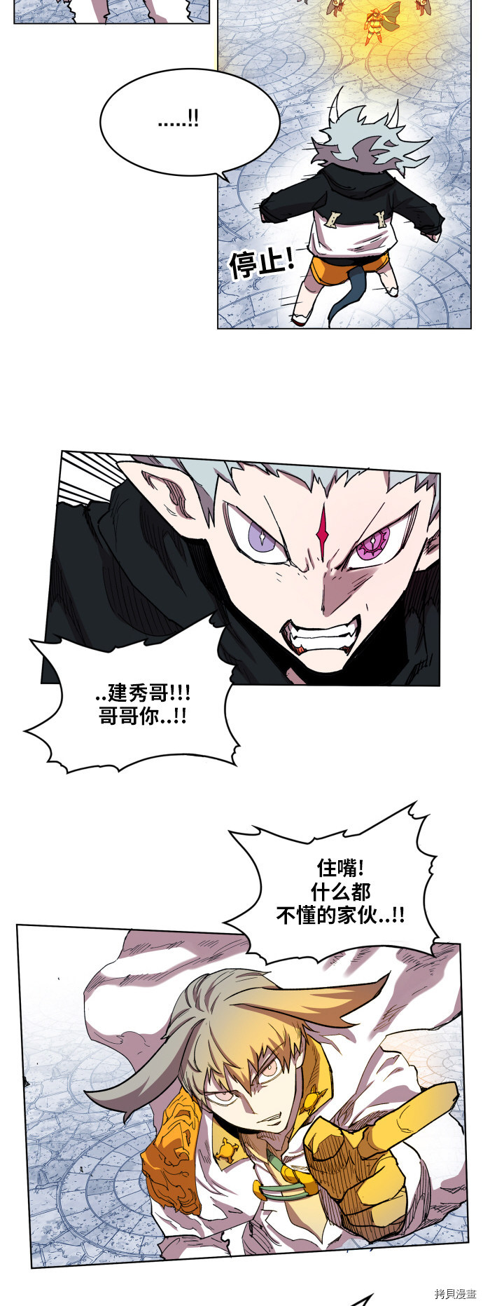 热练战士[拷贝漫画]韩漫全集-第106话无删减无遮挡章节图片 