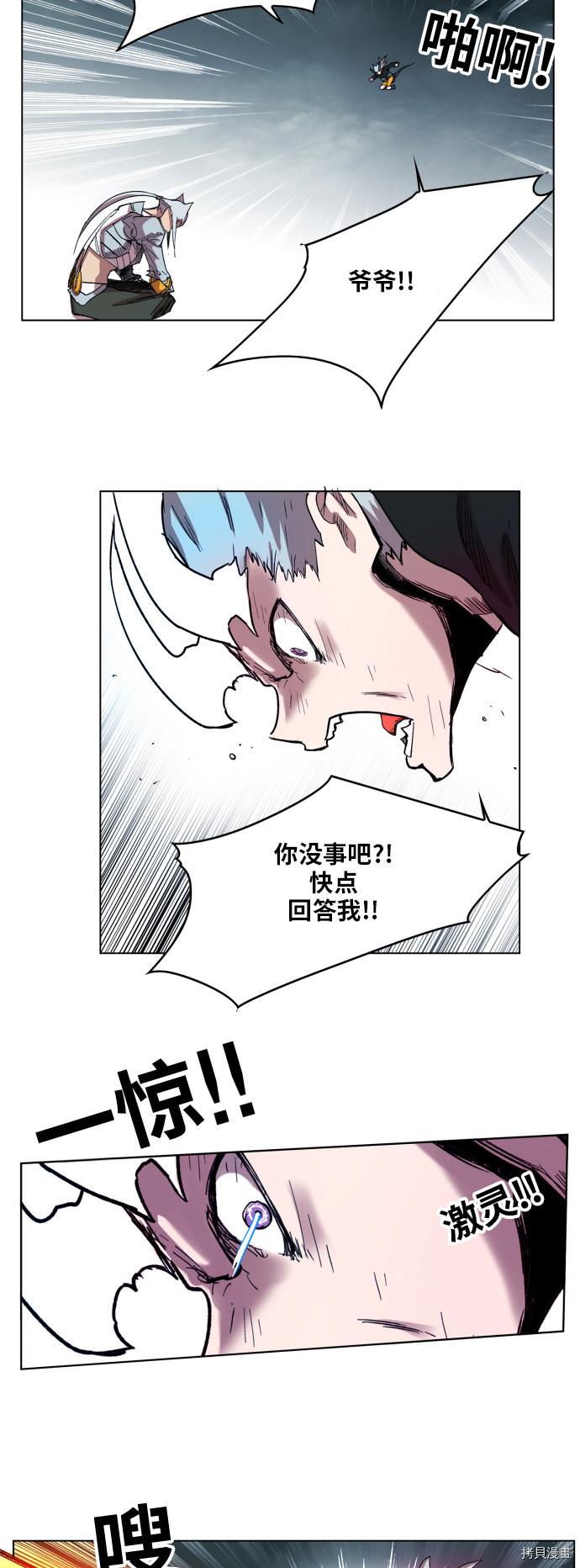 热练战士[拷贝漫画]韩漫全集-第106话无删减无遮挡章节图片 