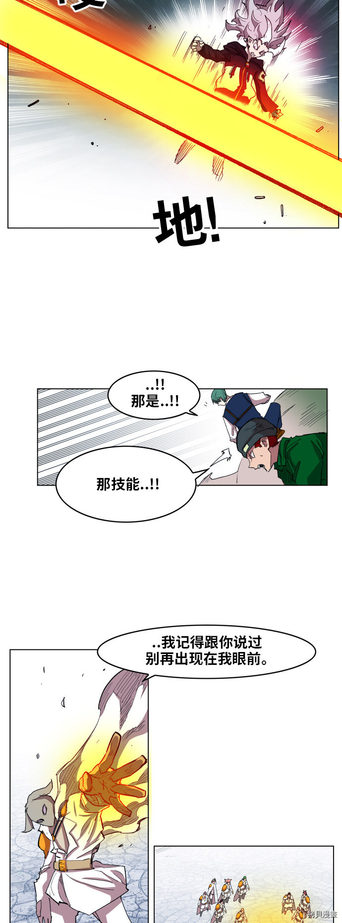 热练战士[拷贝漫画]韩漫全集-第106话无删减无遮挡章节图片 