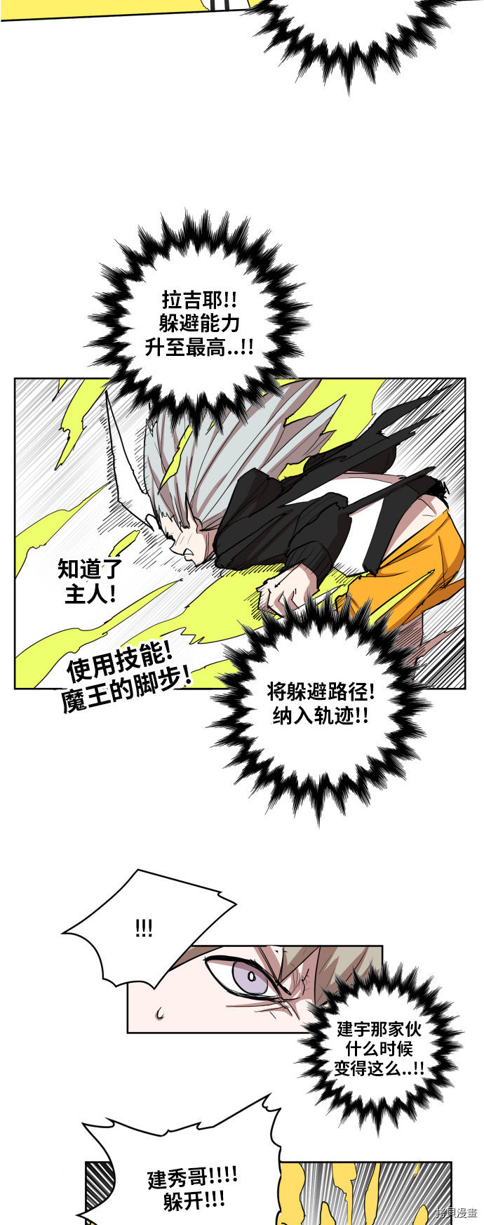热练战士[拷贝漫画]韩漫全集-第107话无删减无遮挡章节图片 