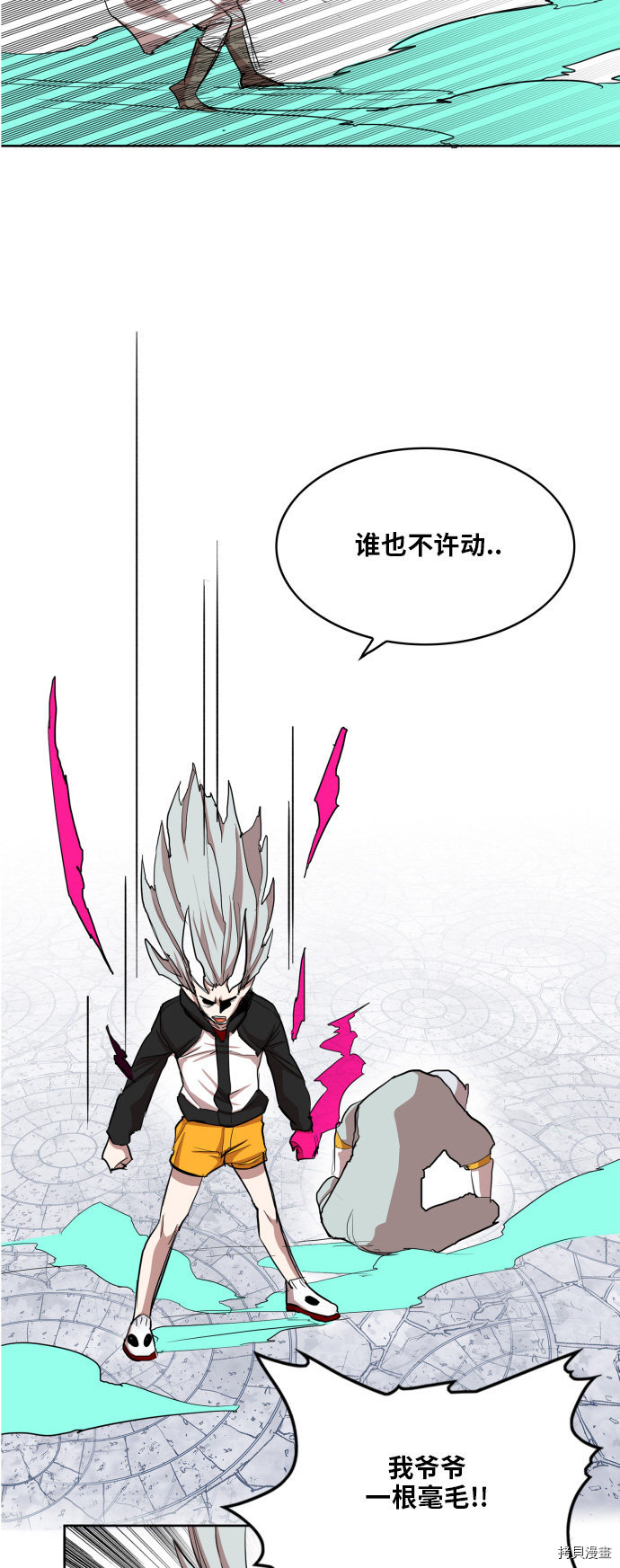 热练战士[拷贝漫画]韩漫全集-第107话无删减无遮挡章节图片 
