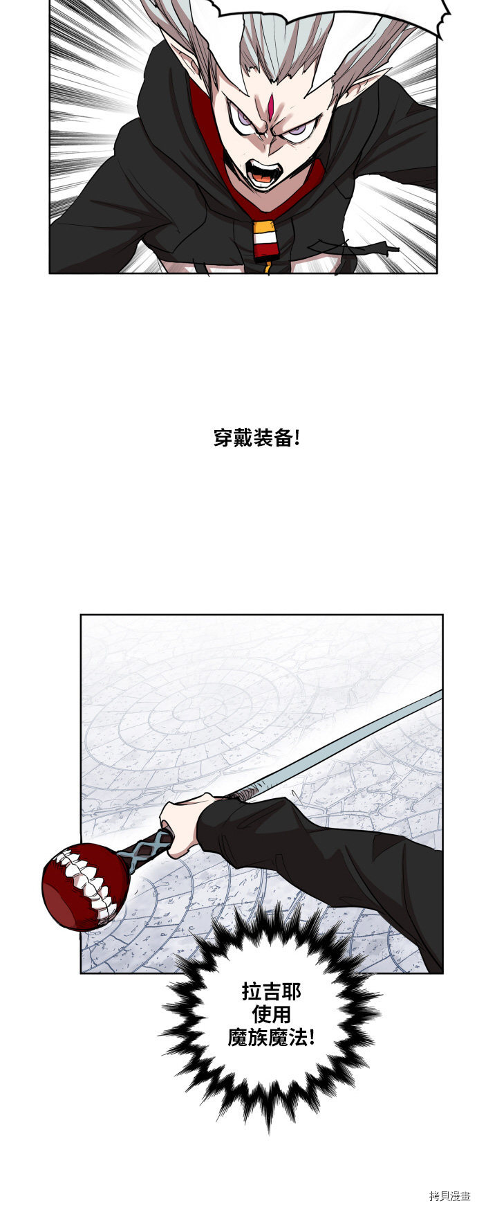 热练战士[拷贝漫画]韩漫全集-第107话无删减无遮挡章节图片 