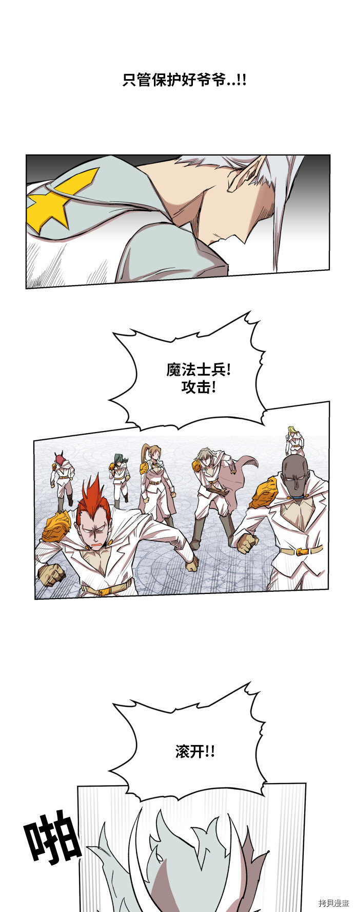 热练战士[拷贝漫画]韩漫全集-第107话无删减无遮挡章节图片 