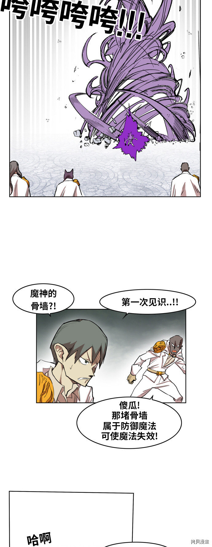 热练战士[拷贝漫画]韩漫全集-第107话无删减无遮挡章节图片 