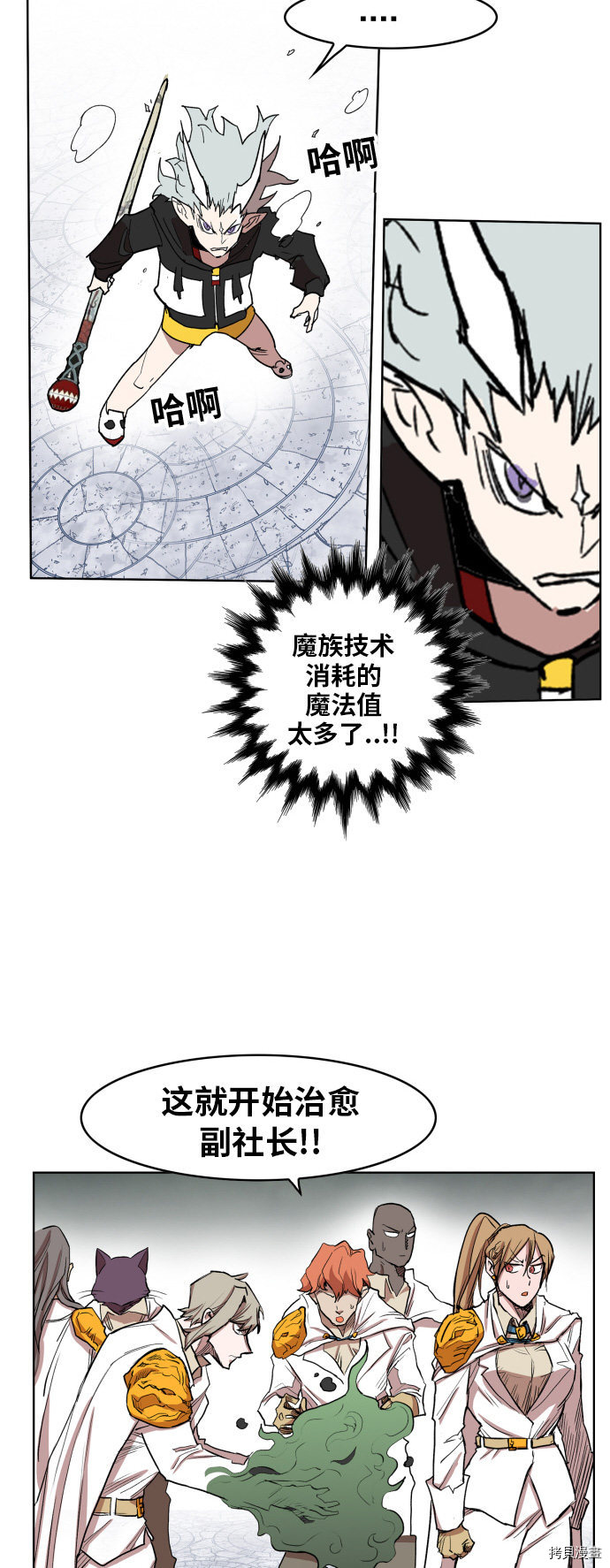 热练战士[拷贝漫画]韩漫全集-第107话无删减无遮挡章节图片 