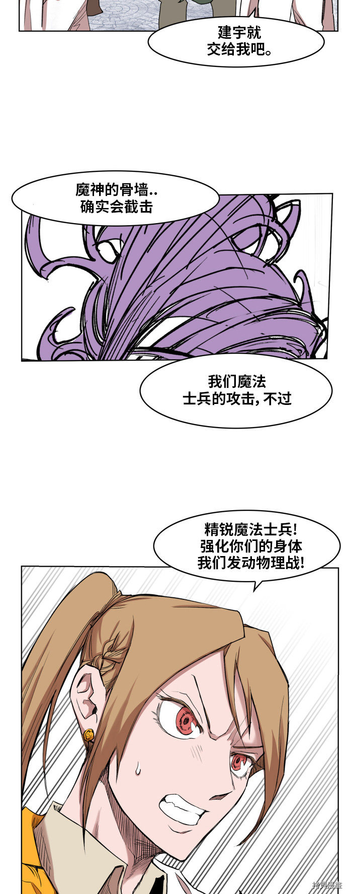 热练战士[拷贝漫画]韩漫全集-第107话无删减无遮挡章节图片 