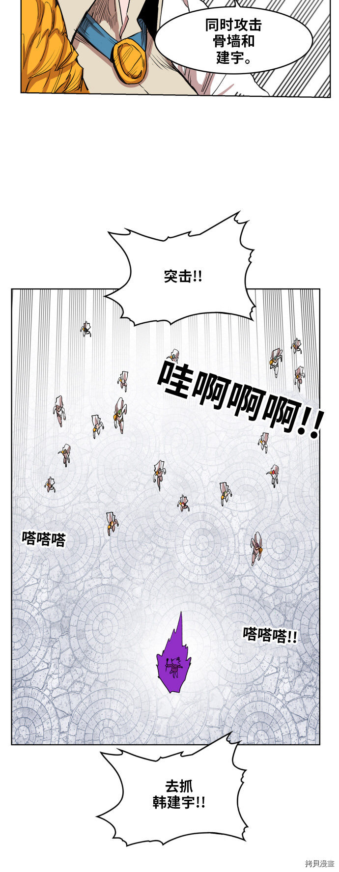 热练战士[拷贝漫画]韩漫全集-第107话无删减无遮挡章节图片 