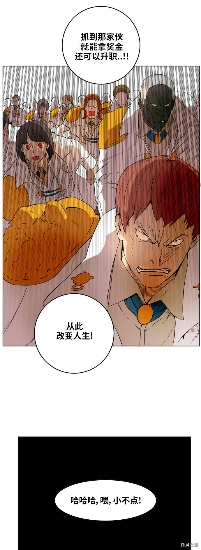 热练战士[拷贝漫画]韩漫全集-第107话无删减无遮挡章节图片 