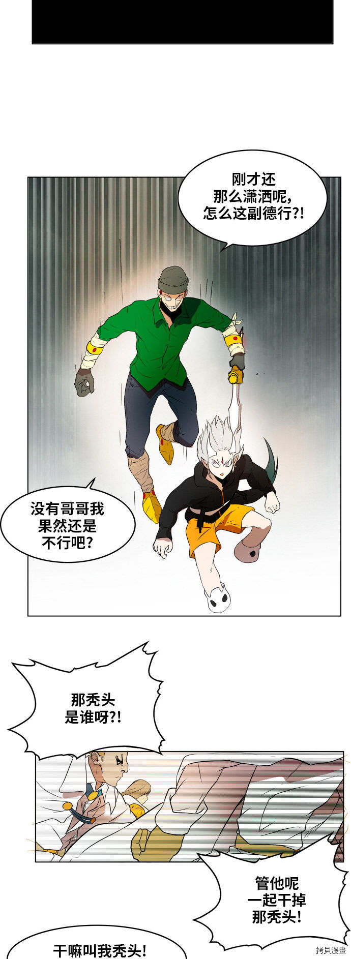 热练战士[拷贝漫画]韩漫全集-第107话无删减无遮挡章节图片 