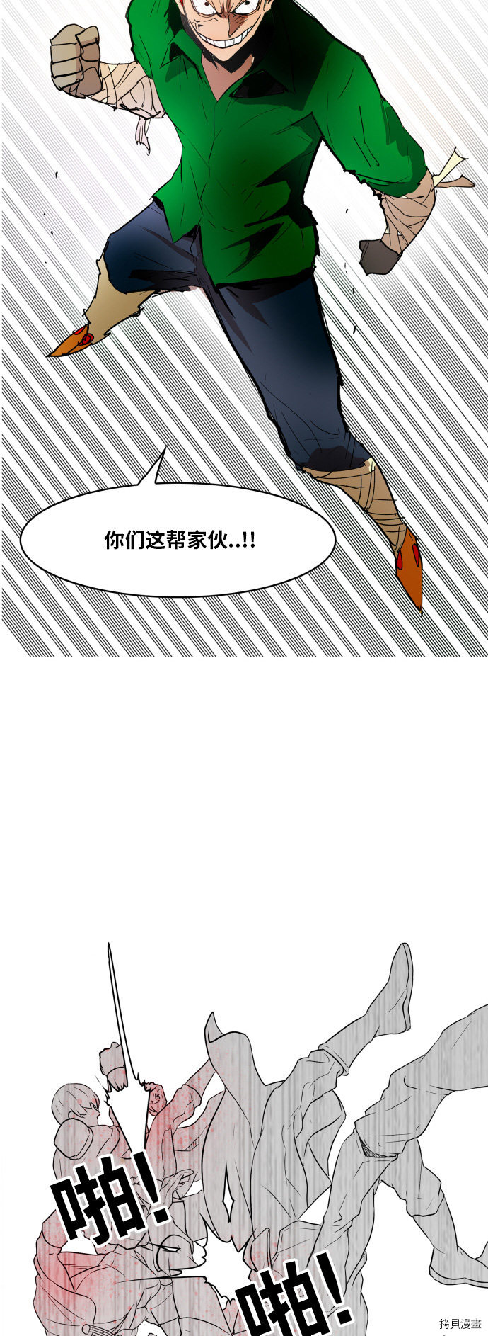 热练战士[拷贝漫画]韩漫全集-第107话无删减无遮挡章节图片 