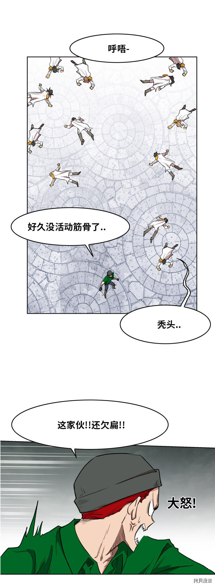 热练战士[拷贝漫画]韩漫全集-第107话无删减无遮挡章节图片 