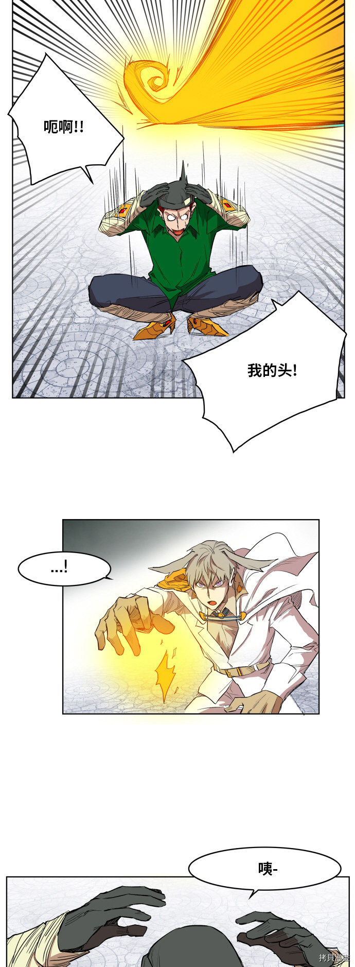 热练战士[拷贝漫画]韩漫全集-第107话无删减无遮挡章节图片 